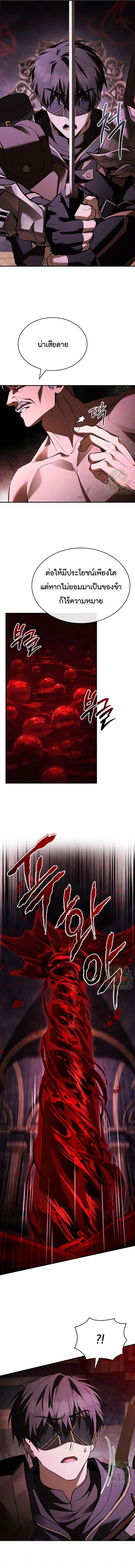 Night of the Soulless Heathens ตอนที่ 53 page 2