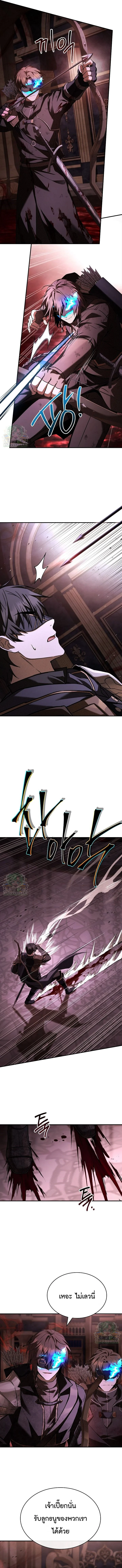 Night of the Soulless Heathens ตอนที่ 53 page 5