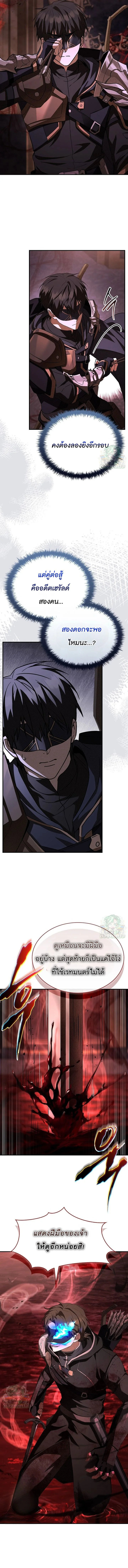 Night of the Soulless Heathens ตอนที่ 53 page 6