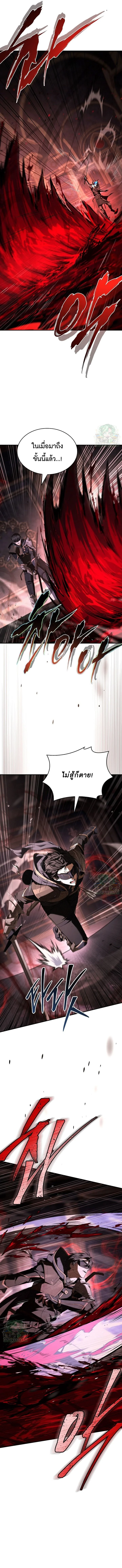 Night of the Soulless Heathens ตอนที่ 53 page 7