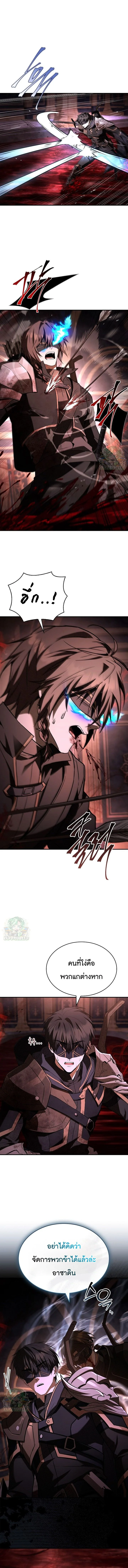 Night of the Soulless Heathens ตอนที่ 53 page 9