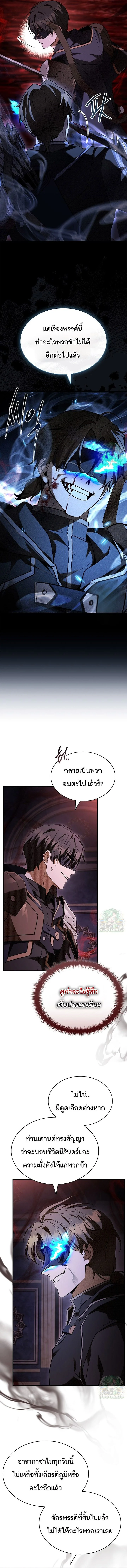 Night of the Soulless Heathens ตอนที่ 53 page 10