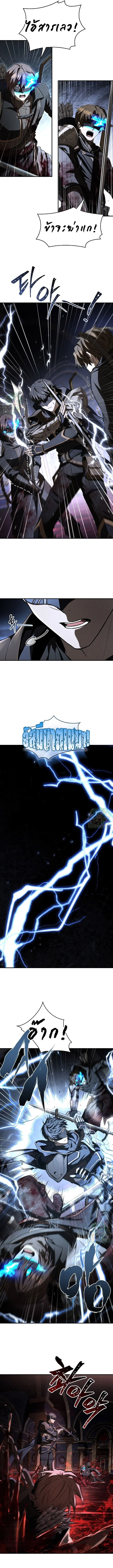 Night of the Soulless Heathens ตอนที่ 53 page 12