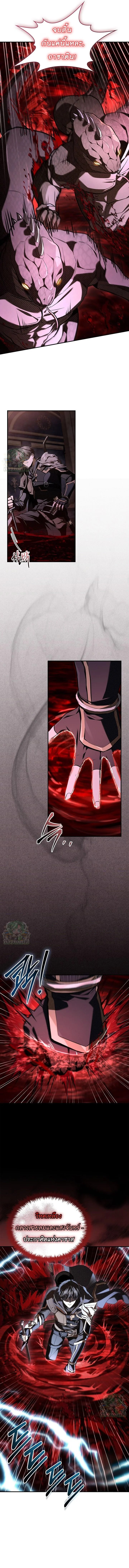 Night of the Soulless Heathens ตอนที่ 54 page 2