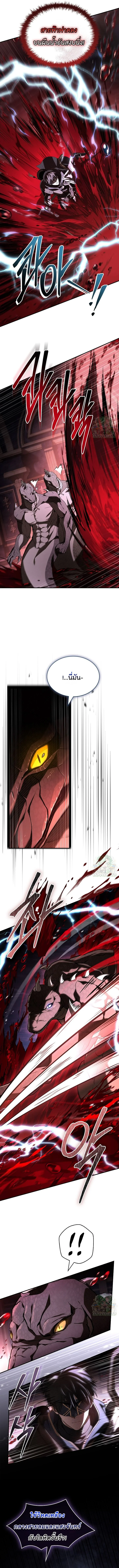 Night of the Soulless Heathens ตอนที่ 54 page 3