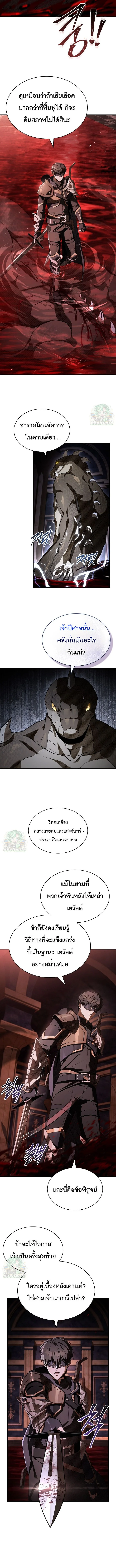 Night of the Soulless Heathens ตอนที่ 54 page 5