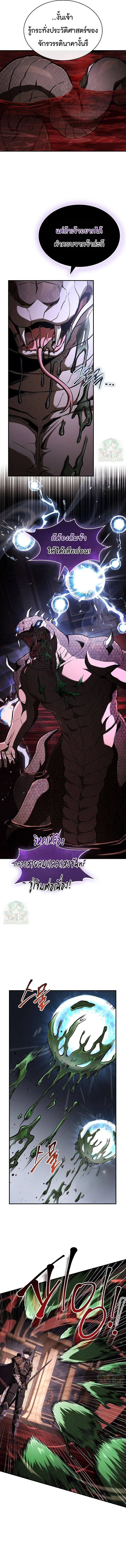 Night of the Soulless Heathens ตอนที่ 54 page 6