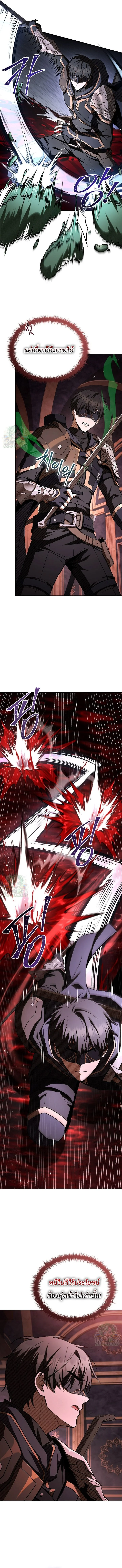 Night of the Soulless Heathens ตอนที่ 54 page 7