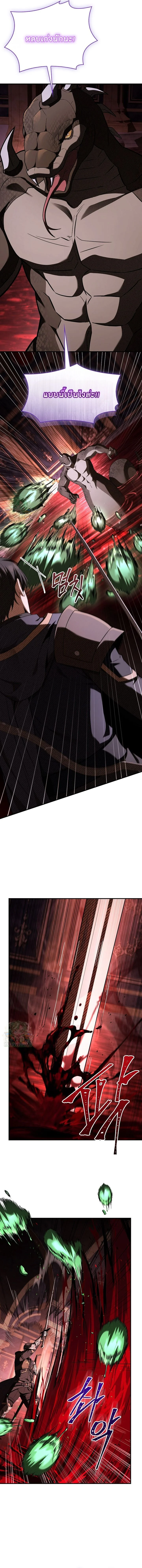 Night of the Soulless Heathens ตอนที่ 54 page 8