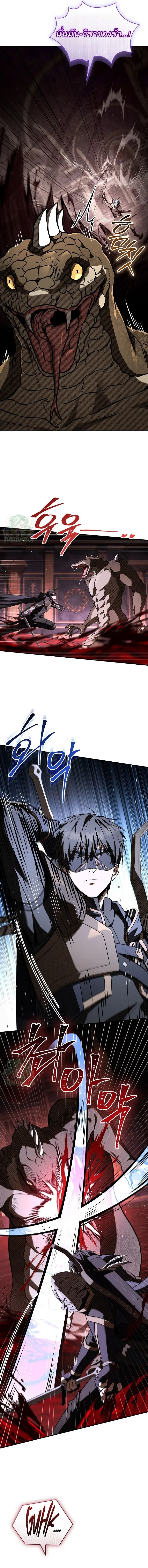 Night of the Soulless Heathens ตอนที่ 54 page 9