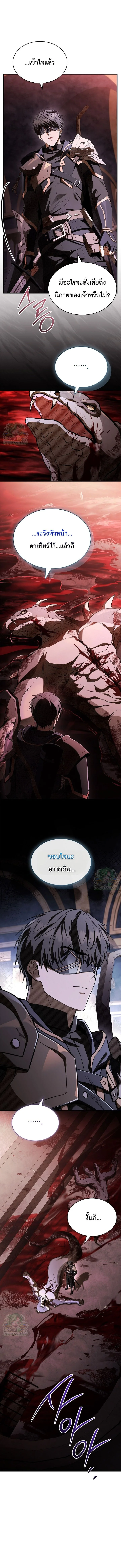 Night of the Soulless Heathens ตอนที่ 54 page 11