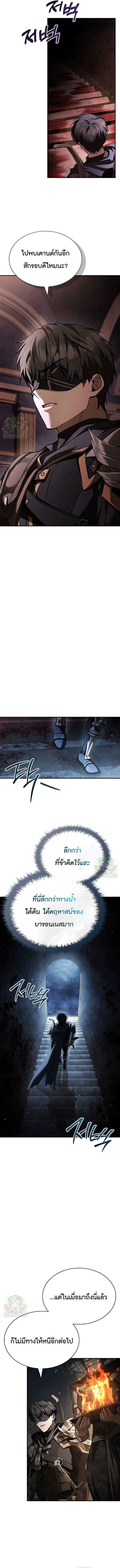 Night of the Soulless Heathens ตอนที่ 54 page 12