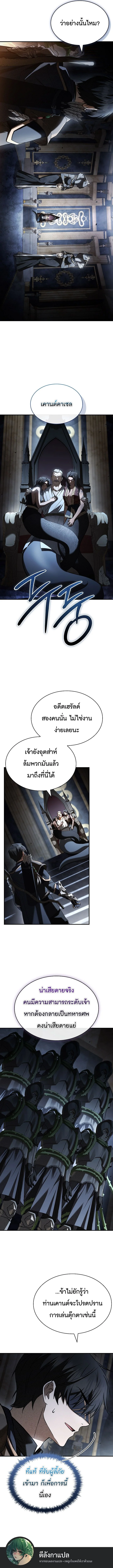 Night of the Soulless Heathens ตอนที่ 54 page 13