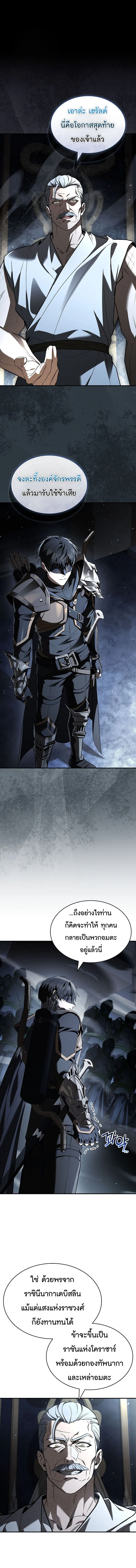 Night of the Soulless Heathens ตอนที่ 55 page 0