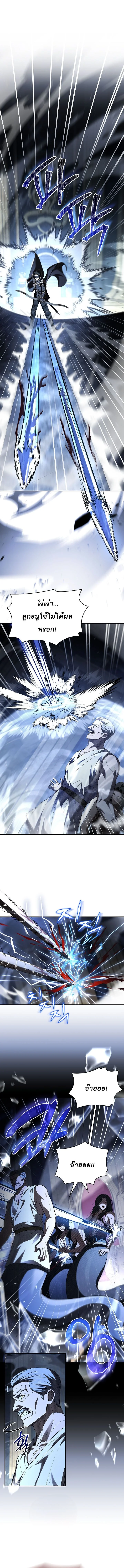 Night of the Soulless Heathens ตอนที่ 55 page 7