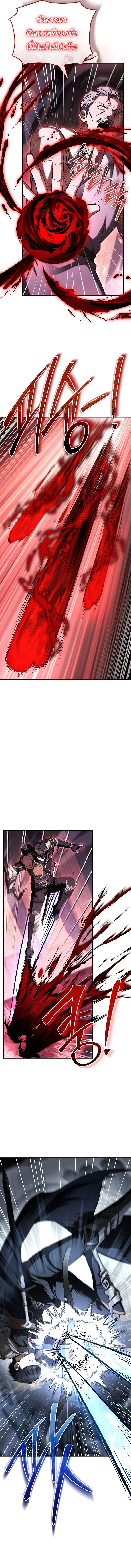 Night of the Soulless Heathens ตอนที่ 55 page 8