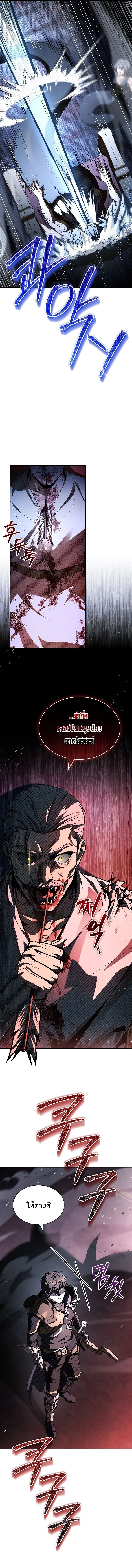 Night of the Soulless Heathens ตอนที่ 55 page 10
