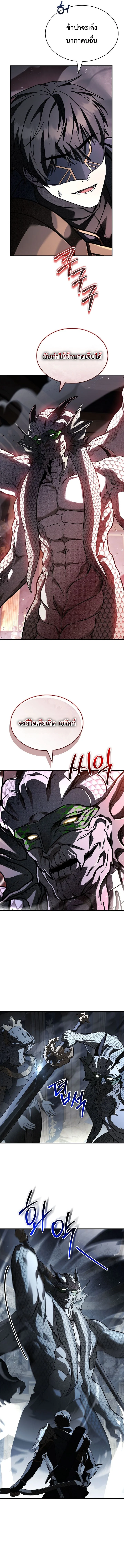 Night of the Soulless Heathens ตอนที่ 55 page 11