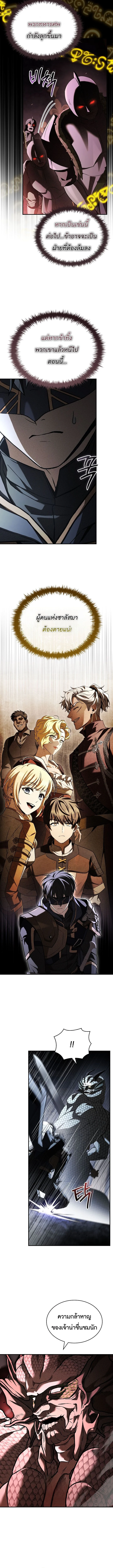 Night of the Soulless Heathens ตอนที่ 55 page 13