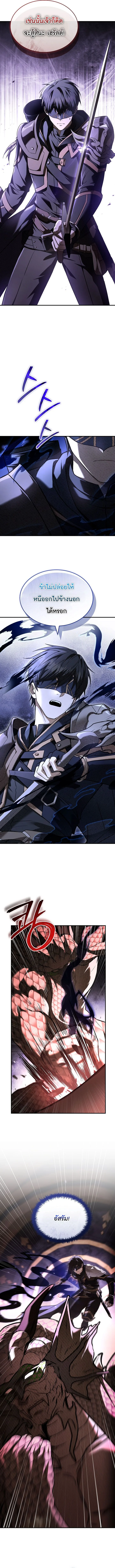 Night of the Soulless Heathens ตอนที่ 55 page 14
