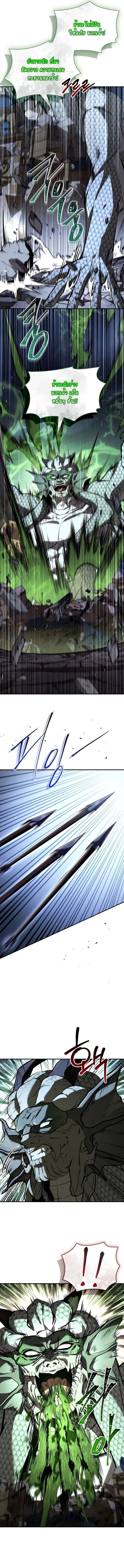 Night of the Soulless Heathens ตอนที่ 57 page 1