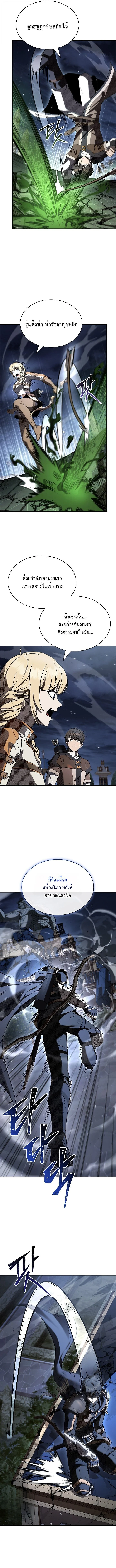 Night of the Soulless Heathens ตอนที่ 57 page 2