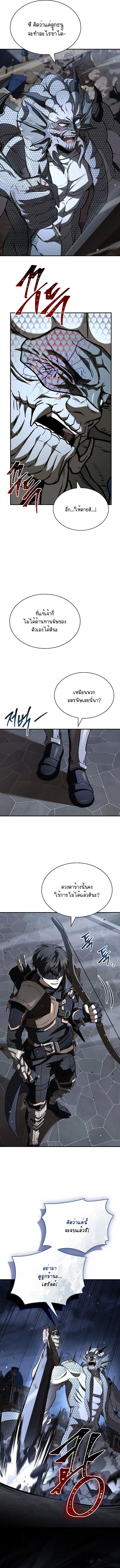 Night of the Soulless Heathens ตอนที่ 57 page 4