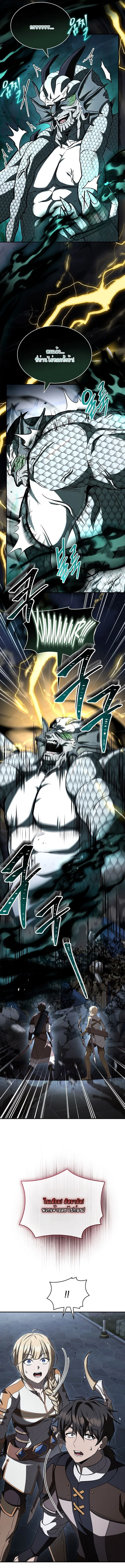 Night of the Soulless Heathens ตอนที่ 57 page 6