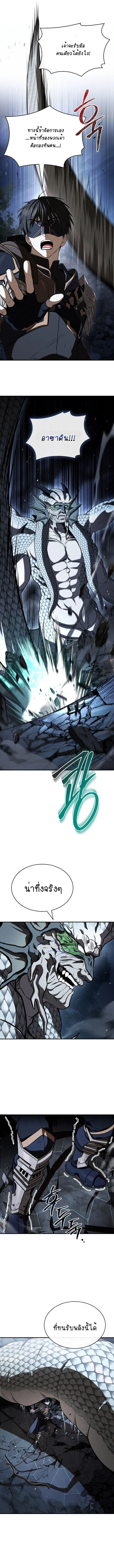 Night of the Soulless Heathens ตอนที่ 57 page 7