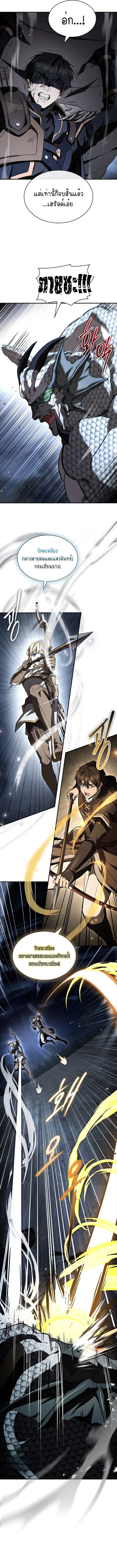 Night of the Soulless Heathens ตอนที่ 57 page 8