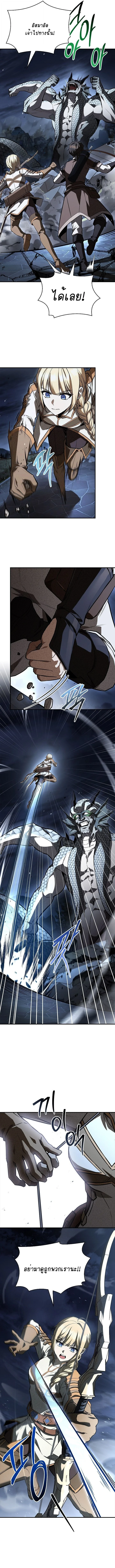 Night of the Soulless Heathens ตอนที่ 57 page 9