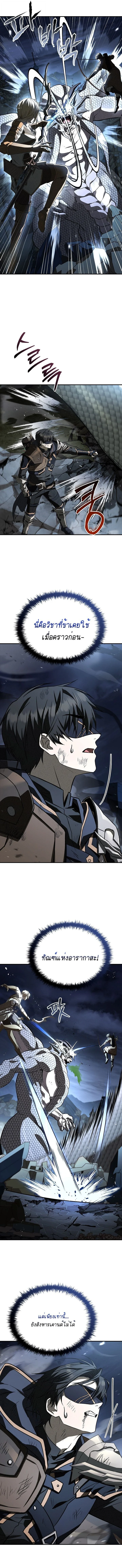 Night of the Soulless Heathens ตอนที่ 57 page 10