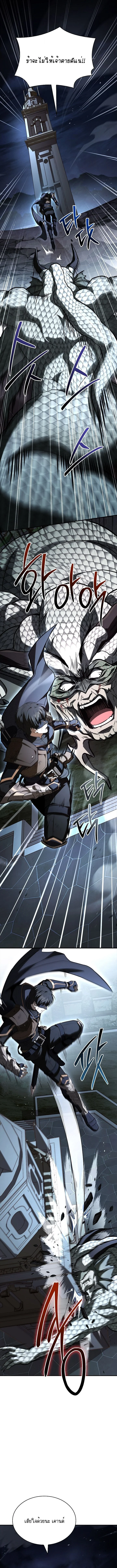 Night of the Soulless Heathens ตอนที่ 57 page 11