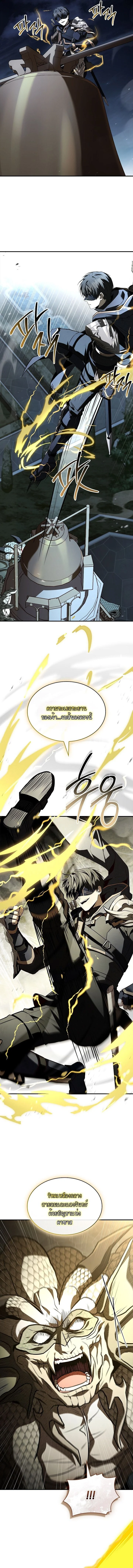 Night of the Soulless Heathens ตอนที่ 57 page 12