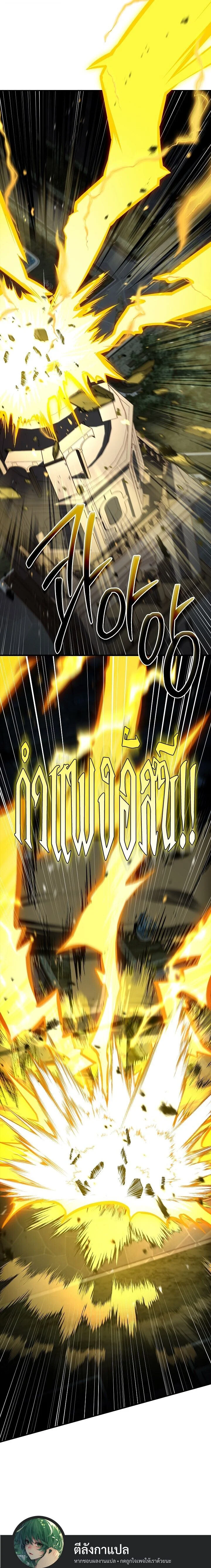 Night of the Soulless Heathens ตอนที่ 57 page 13