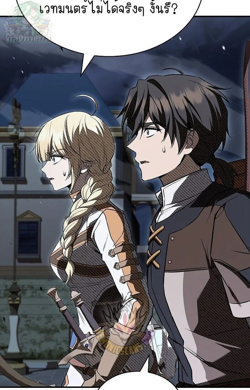 Night of the Soulless Heathens ตอนที่ 58 page 3