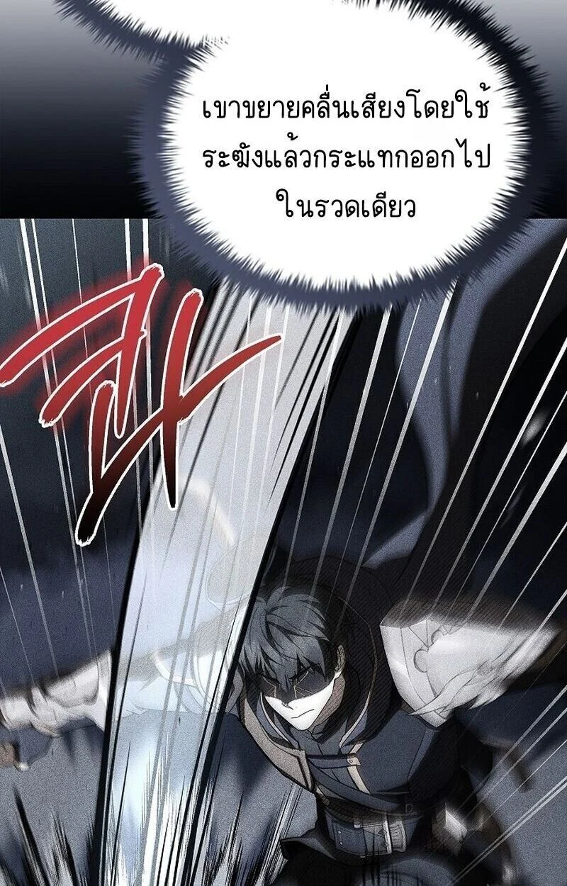Night of the Soulless Heathens ตอนที่ 58 page 6
