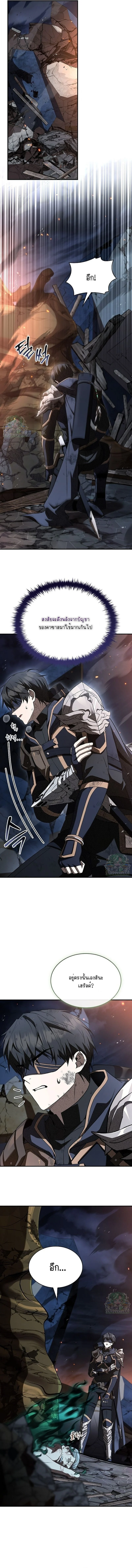 Night of the Soulless Heathens ตอนที่ 58 page 10