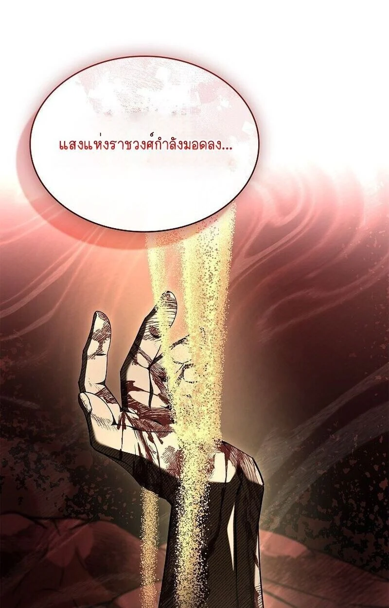 Night of the Soulless Heathens ตอนที่ 58 page 16