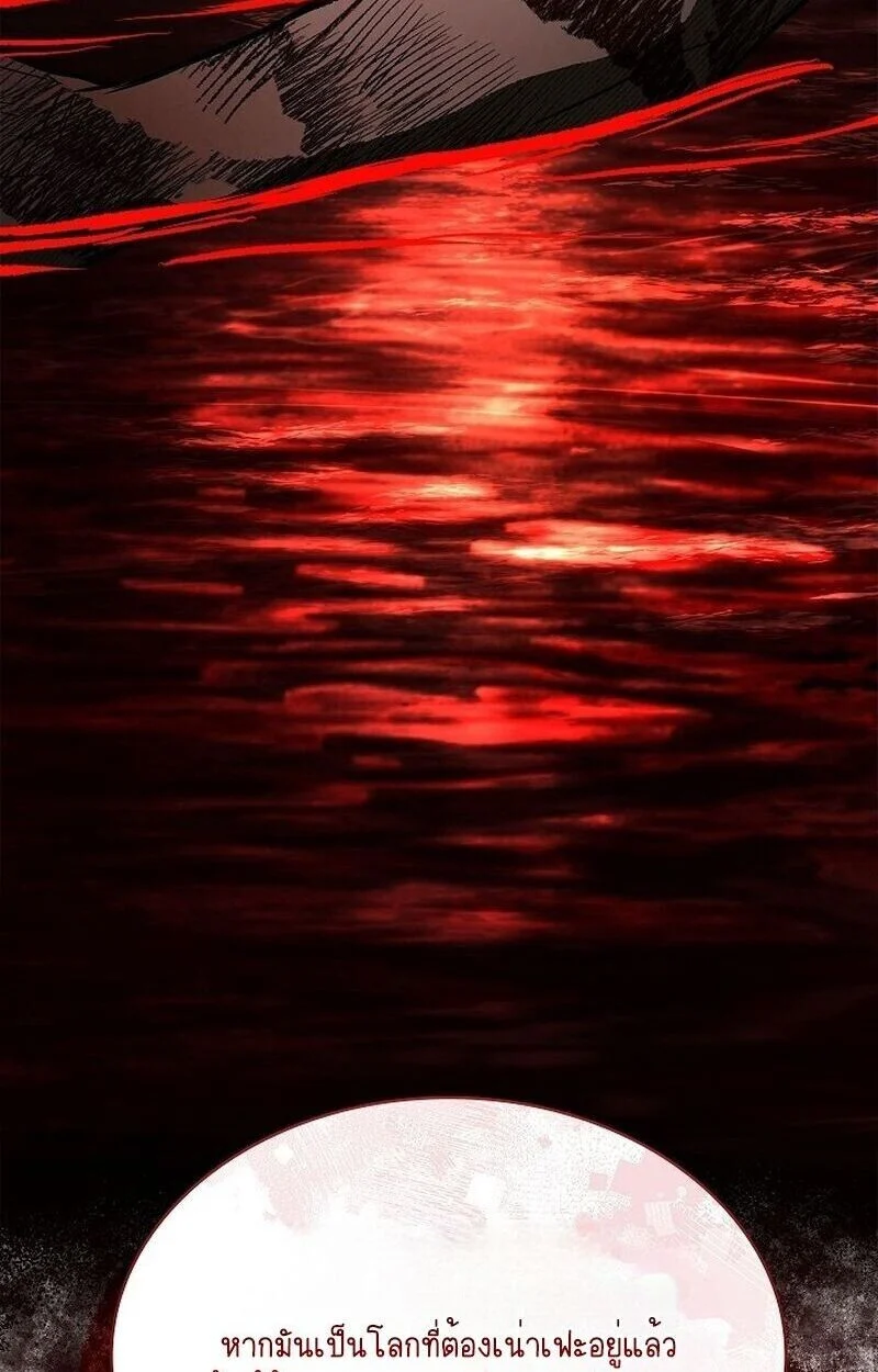 Night of the Soulless Heathens ตอนที่ 58 page 18