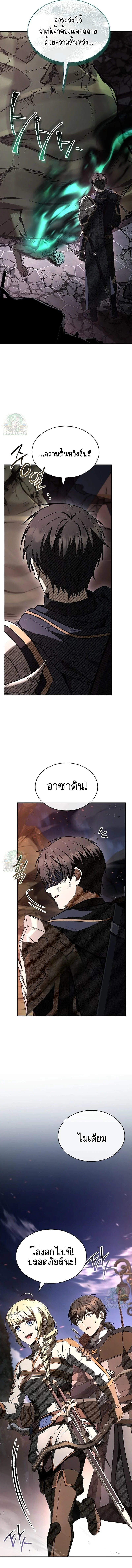 Night of the Soulless Heathens ตอนที่ 58 page 22