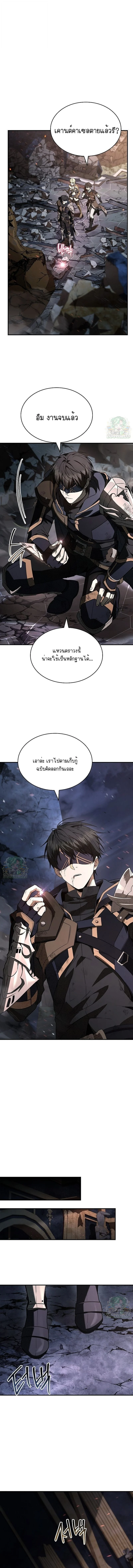 Night of the Soulless Heathens ตอนที่ 58 page 23