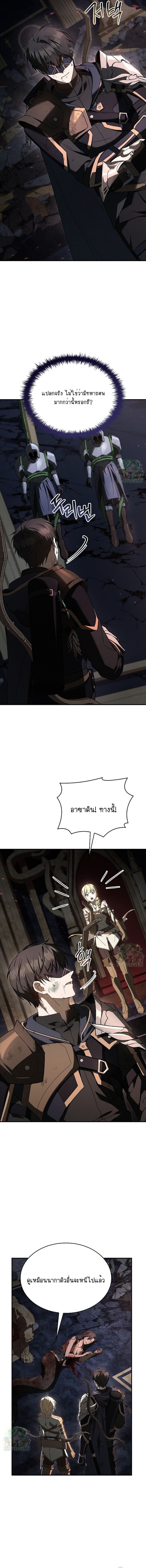 Night of the Soulless Heathens ตอนที่ 58 page 24