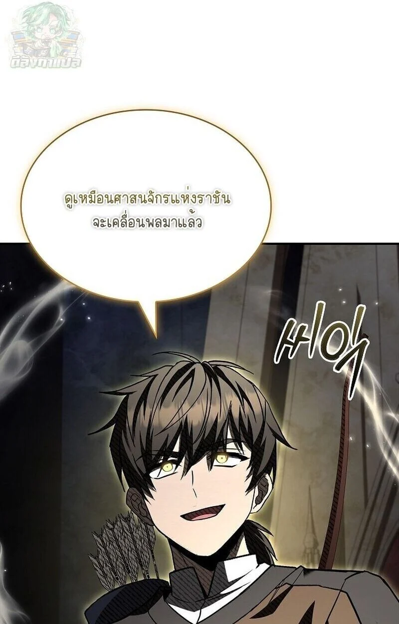 Night of the Soulless Heathens ตอนที่ 58 page 28