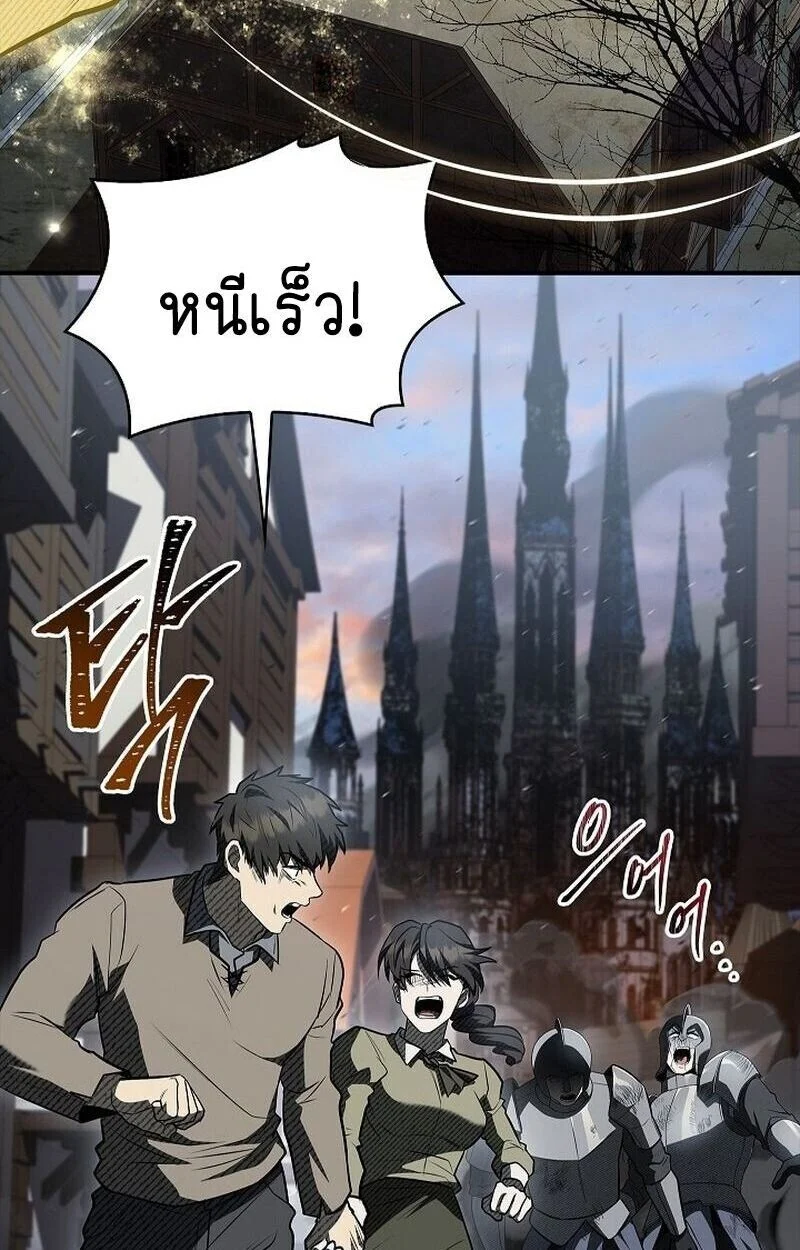 Night of the Soulless Heathens ตอนที่ 58 page 33