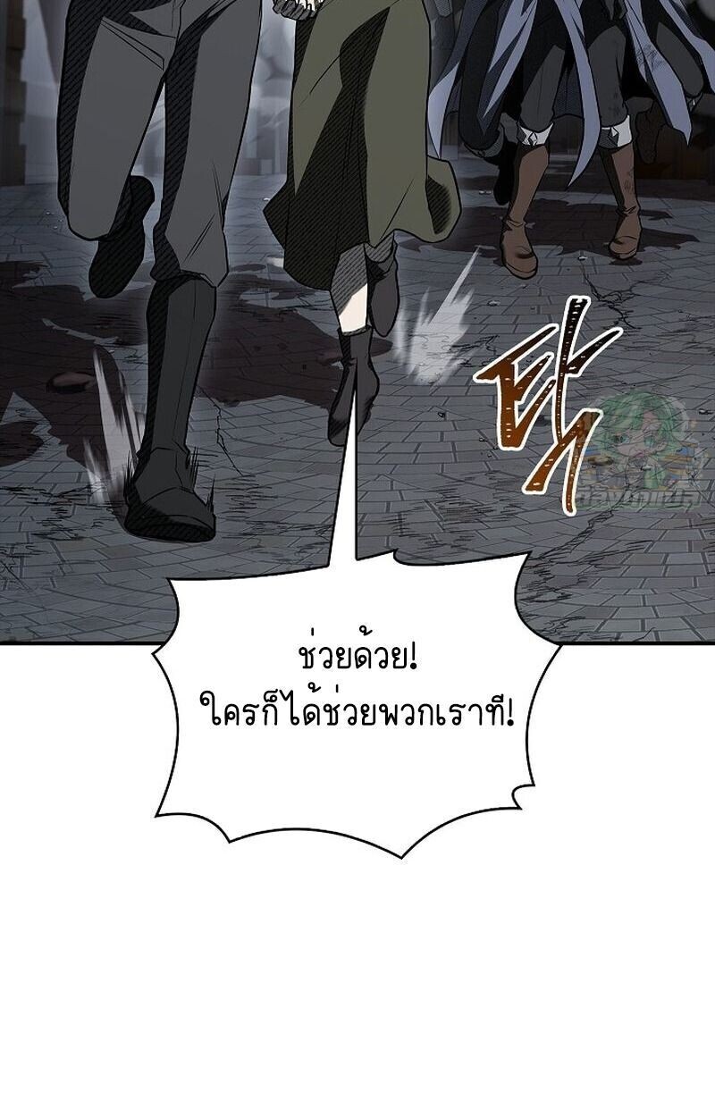 Night of the Soulless Heathens ตอนที่ 58 page 34