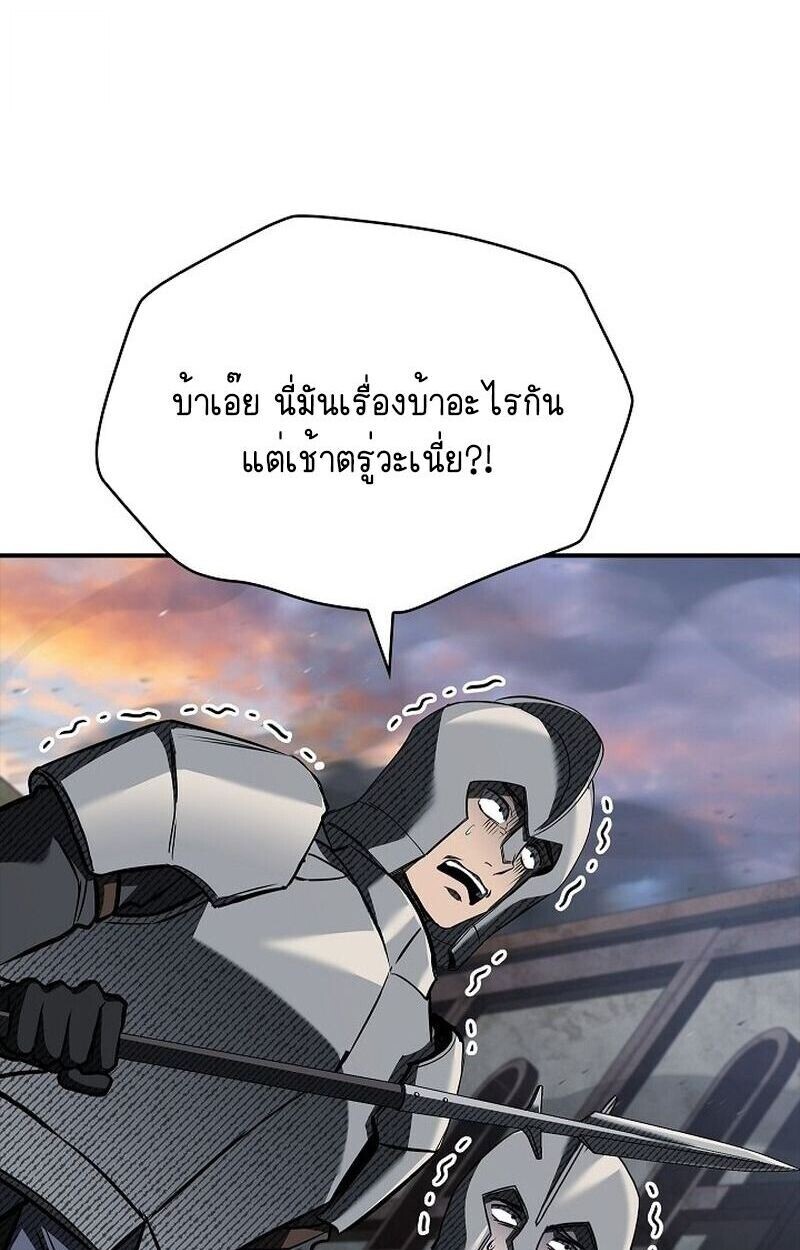 Night of the Soulless Heathens ตอนที่ 58 page 35