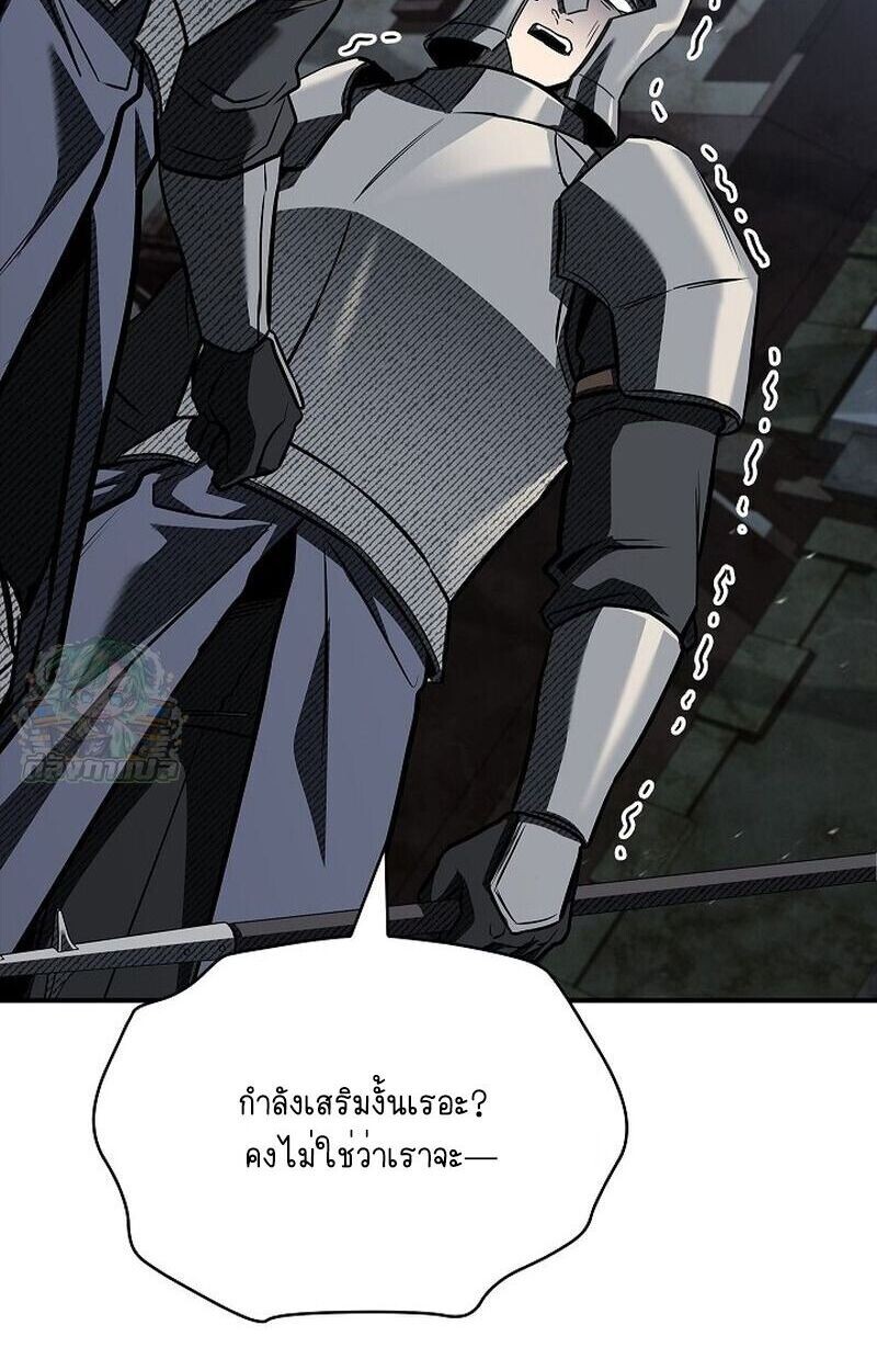 Night of the Soulless Heathens ตอนที่ 58 page 36