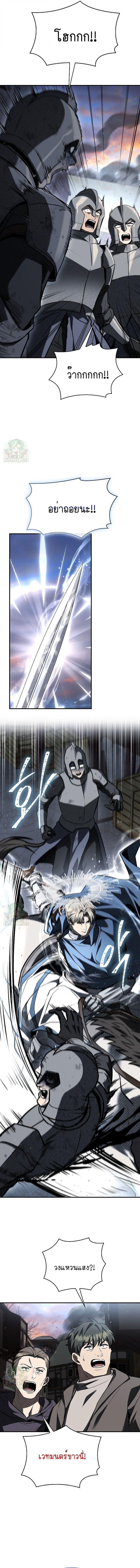 Night of the Soulless Heathens ตอนที่ 58 page 38