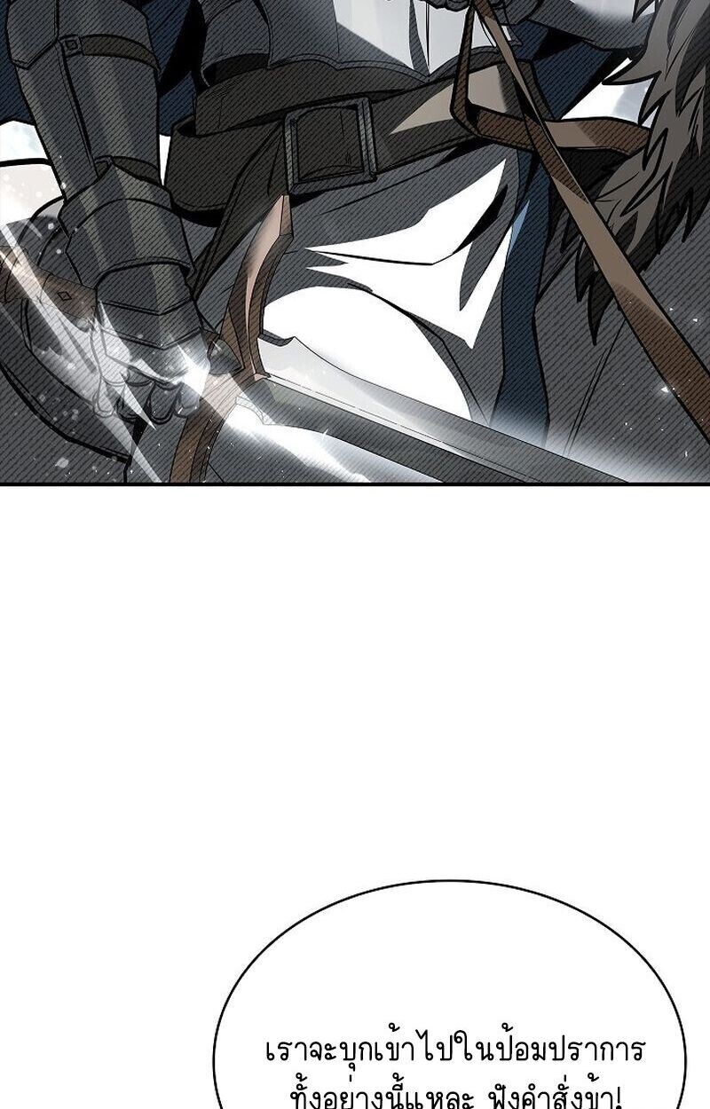 Night of the Soulless Heathens ตอนที่ 58 page 40
